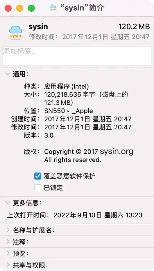 在 Finder 简介里覆盖恶意软件保护