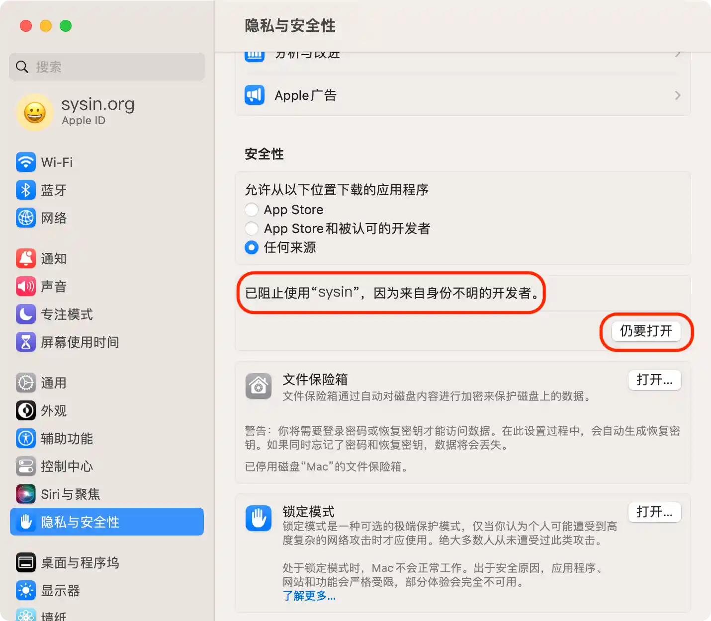 在隐私与安全性里点击仍要打开